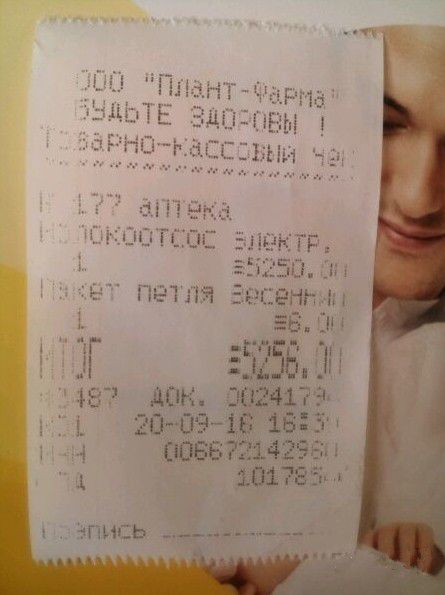 Электрический молокоотсос, новый - 0