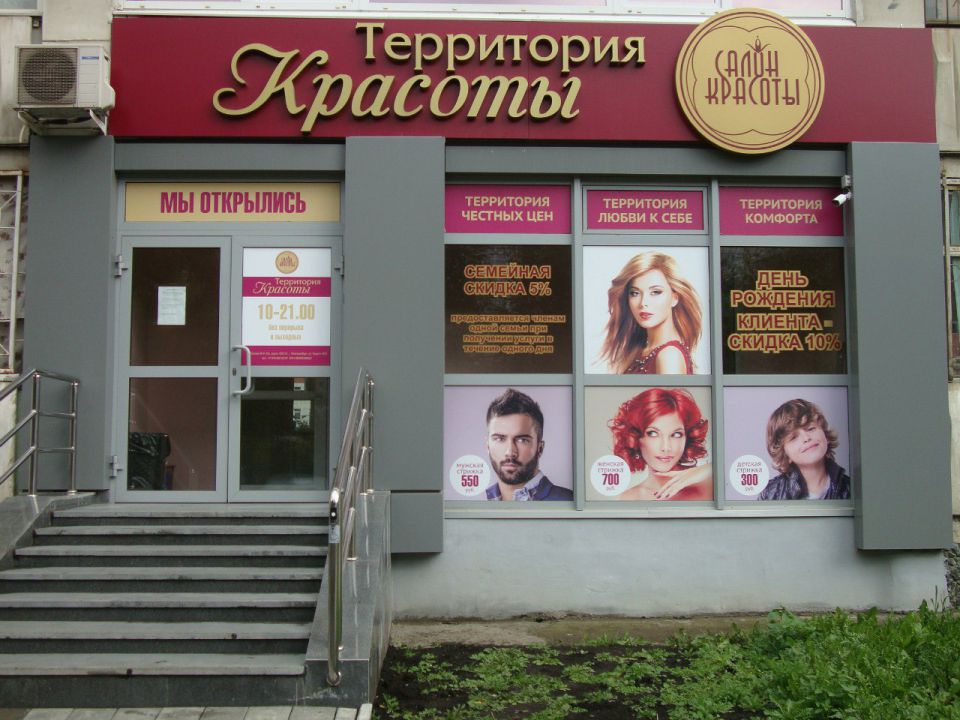 Сдам в аренду салон красоты - 0