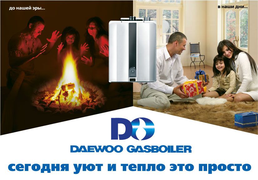 Газовые котлы Daewoo,Rinnai,Hydrosta - 0