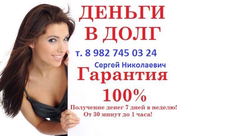 Финансовая помощь и консультации - 0