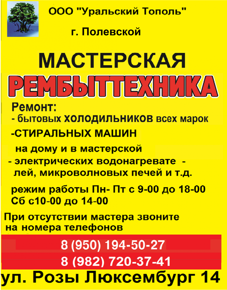 РЕМОНТ БЫТОВЫХ ХОЛОДИЛЬНИКОВ ДОМУ И В МАСТЕРСКОЙ - 0