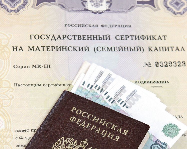 Материнский капитал - 0