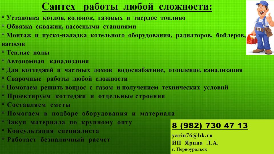Выполним Любой объем Сантехнических работ - 0