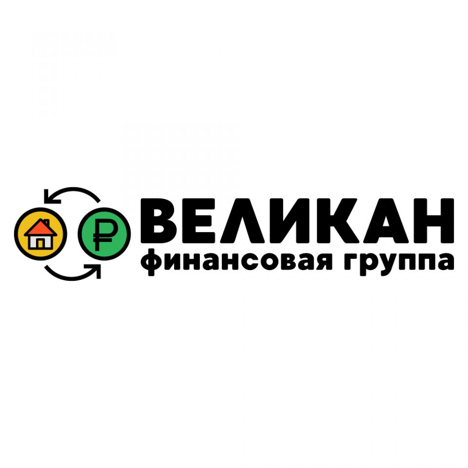 Займы под залог недвижимости в Екатеринбурге и области - 0