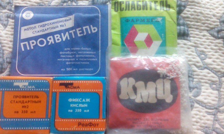 Проявитель закрепитель - 0