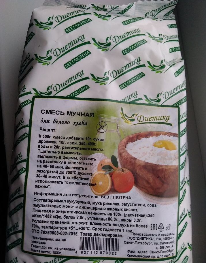 Мука (мучная смесь) для белого хлеба безглютеновая - 0