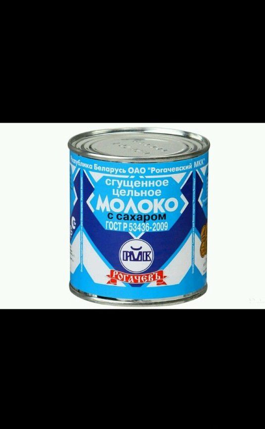 Сгущенка