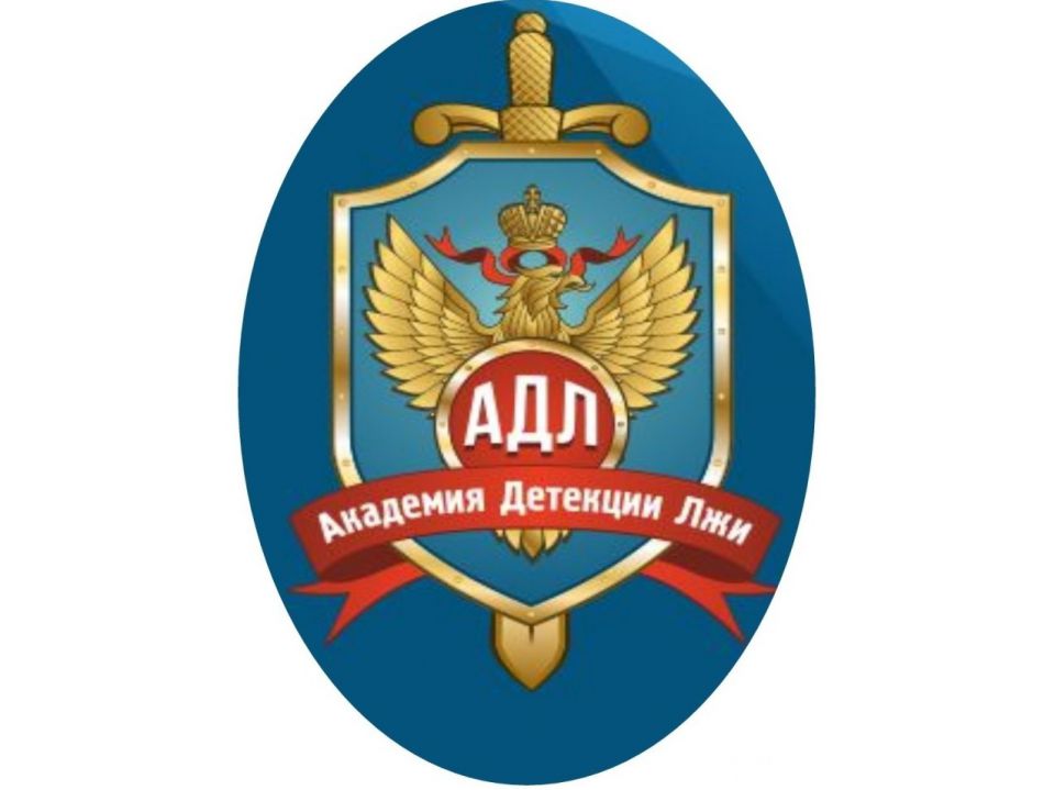 Проверка на полиграфе - 0