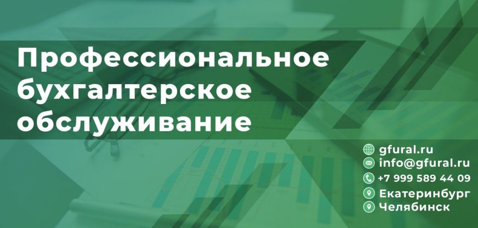 Бухгалтерское обслуживание бизнеса - 0