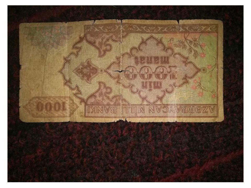 Манат азербайджанский 1000 - 0