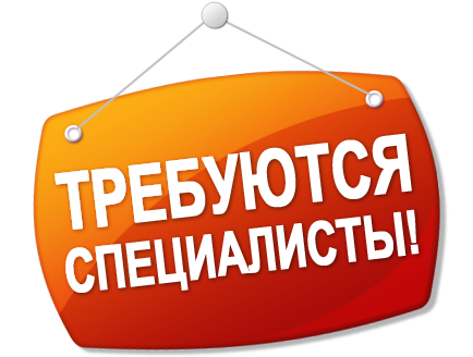 Вакансии. Плиточник.Монтажник корпусной мебели. Екатеринбург - 0