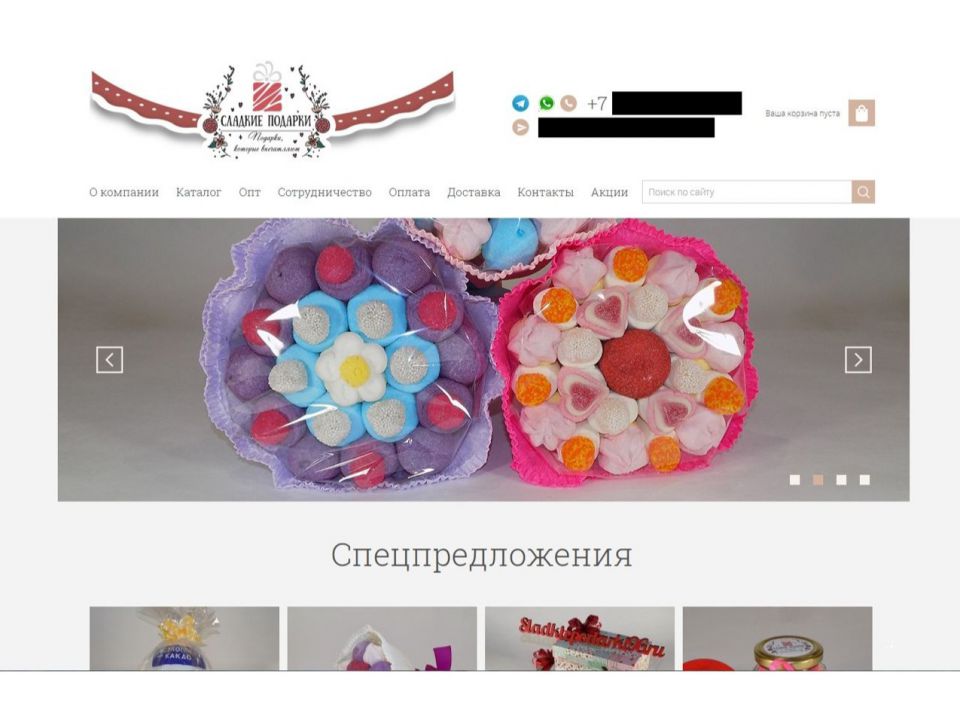 Интернет-магазин сладких подарков - 0