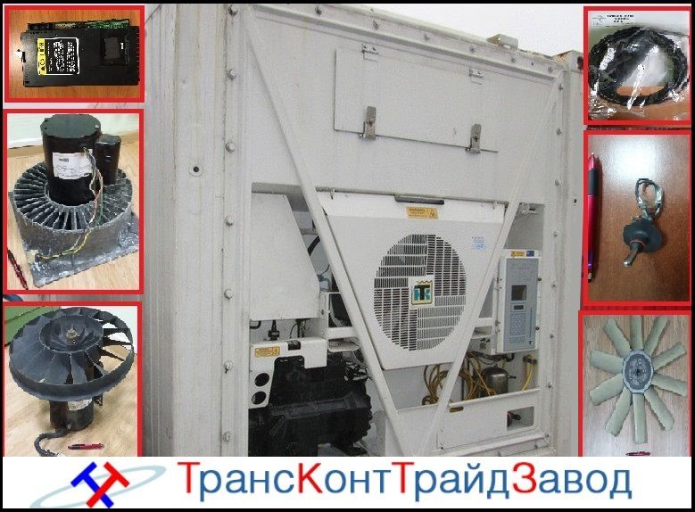 Продажа запчастей для рефконтейнеров Carrier и Thermo King. - 0