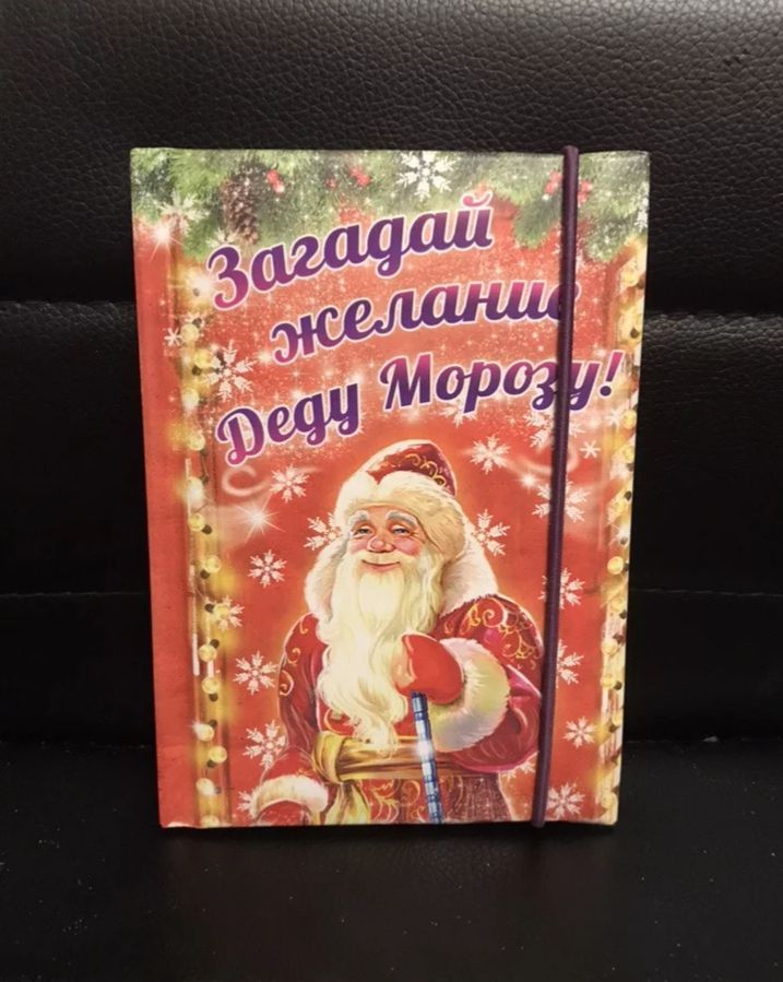 Блокнот - 0