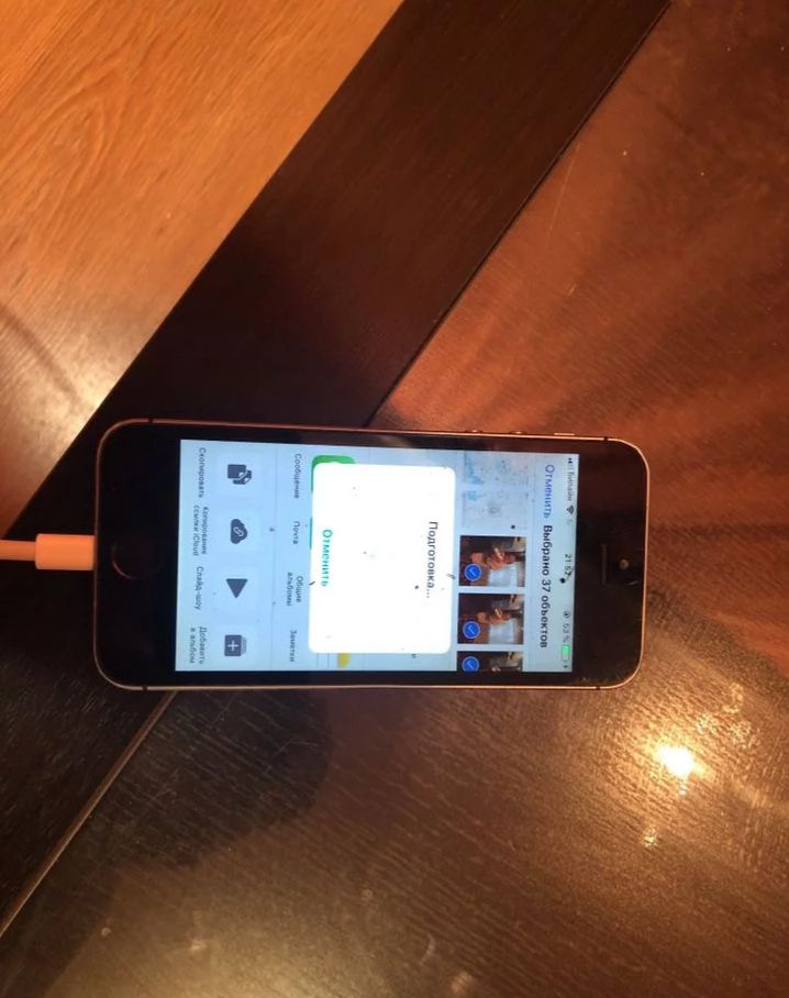 iPhone 5S - 0