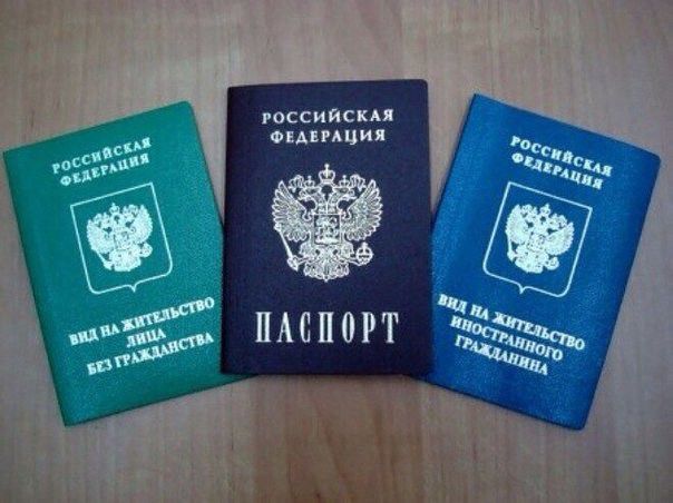 Помощь в оформлении Гражд-ва РФ, РВП, ВНЖ. - 0