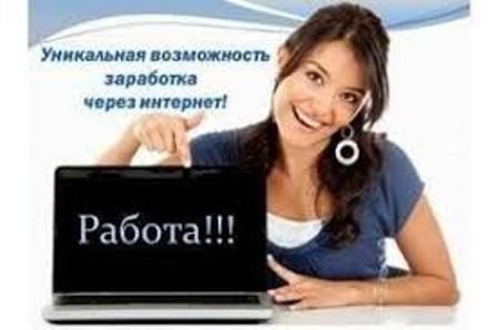 Требуются агенты для работы на дому - 0