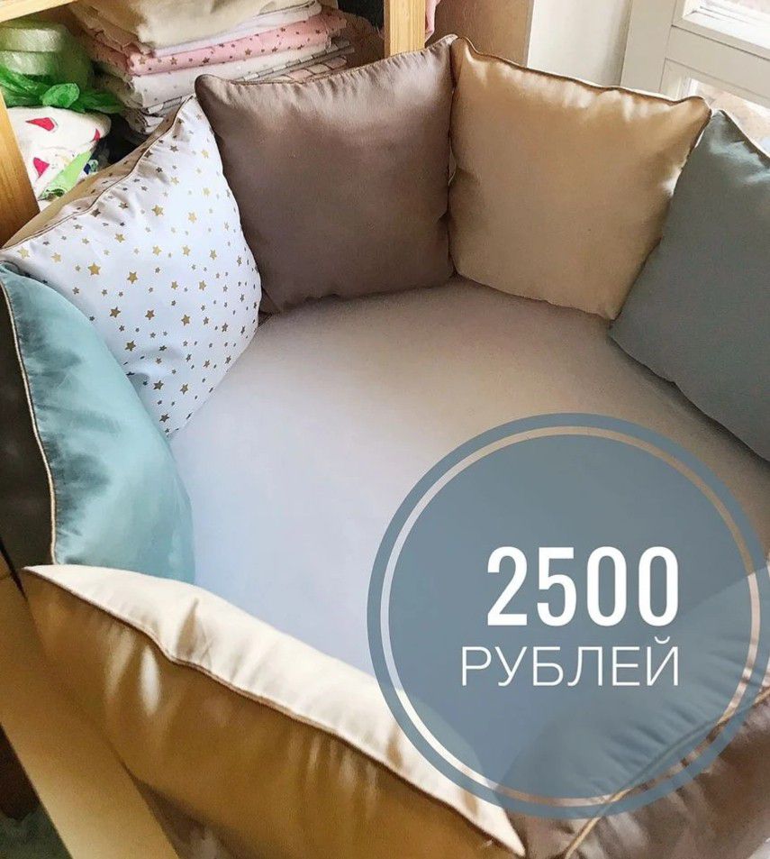 Бортики в кроватку - 0