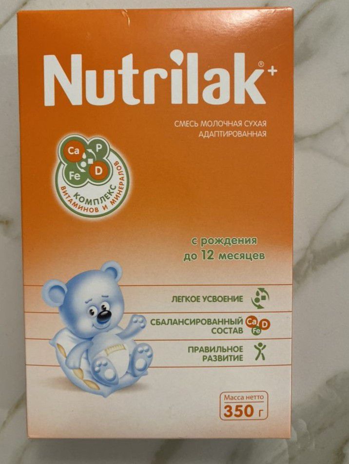 Смесь nutrilac - 0