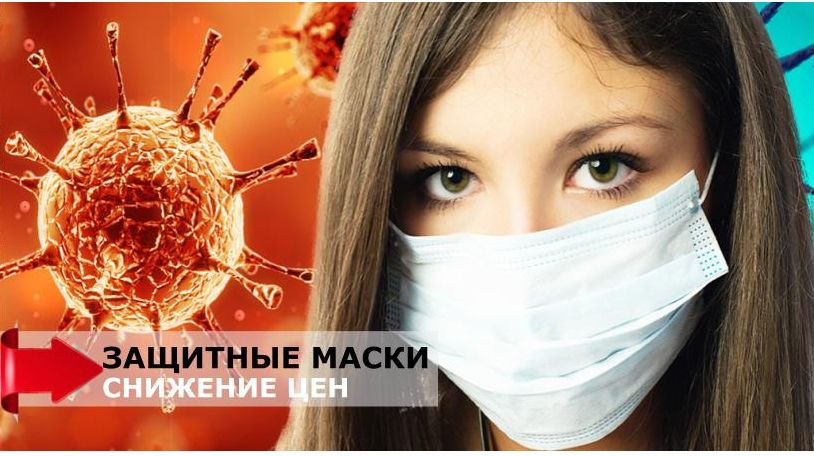 Маски. Перчатки. Антисептики. Оптом. Мы снижаем цены - 0