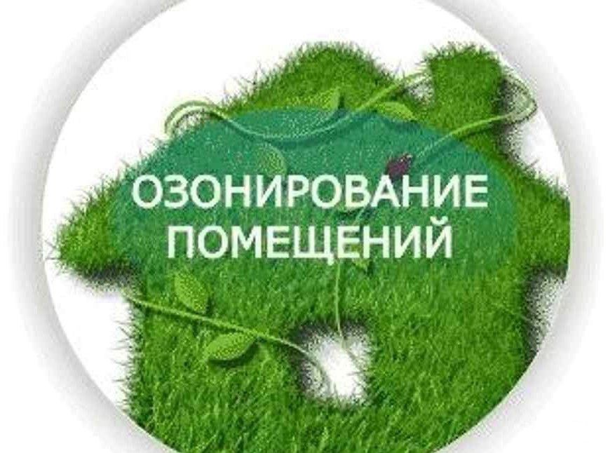 Удаление неприятных запахов - 0