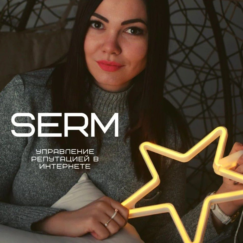 Serm, отзывы на заказ и репутационные услуги - 0