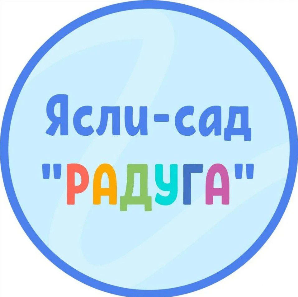 Ясли-сад