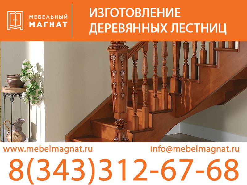 Изготовление деревянных лестниц - 0