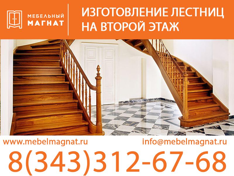 Изготовление лестниц на второй этаж - 0