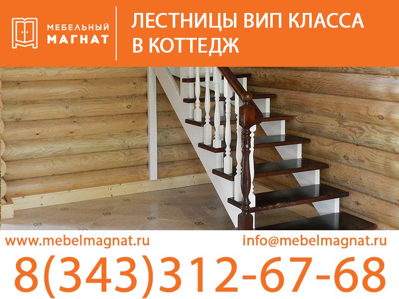 Лестницы ВИП класса в коттедж - 0