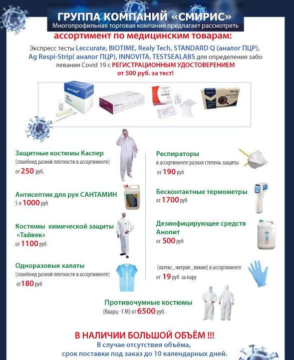Экспресс тесты на корона вирус. - 0