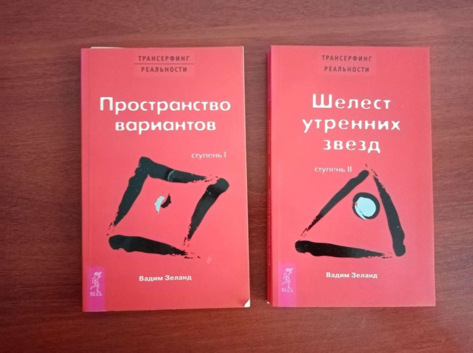 Вадим Зеланд - 0