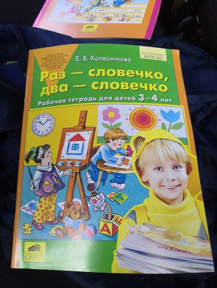 Раз - словечко, два - словечко. Новая - 0