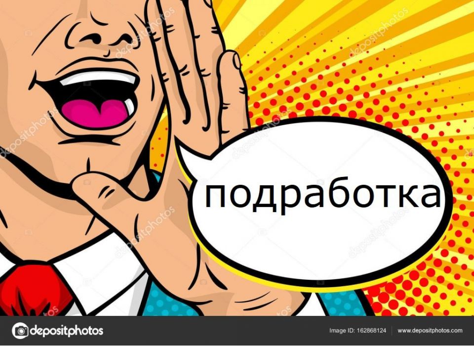 Курьер - 0