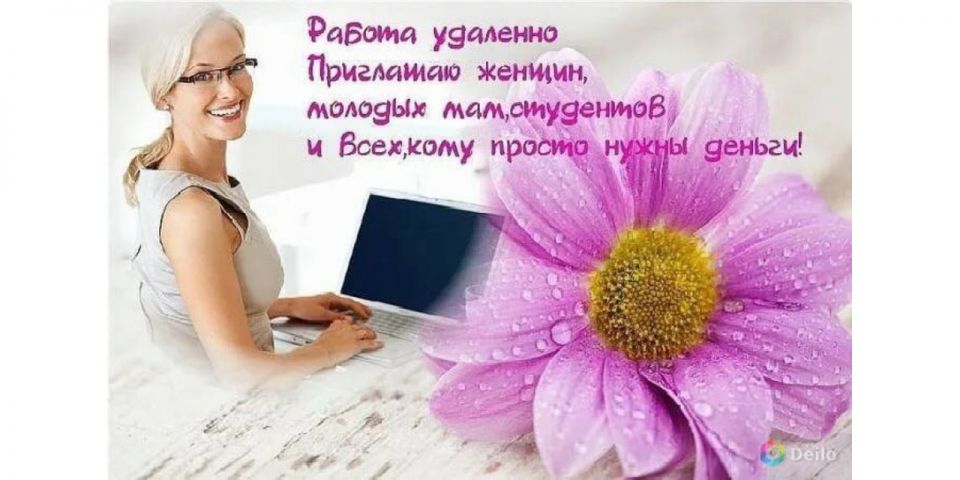 Подработка, подойдет для совмещение с основной работой - 0