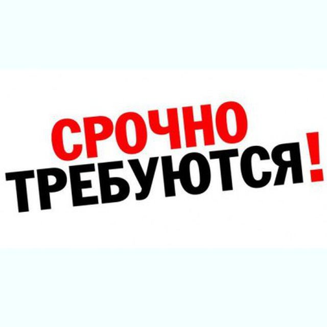 Требуется менеджер-администратор. - 0