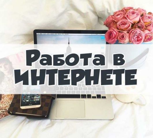 Администратор для удаленной работы - 0