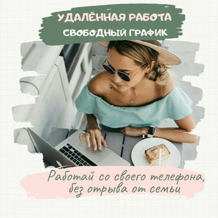 Администратор в интернет магазин. - 0