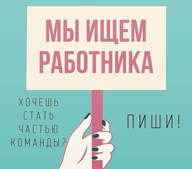 Meнеджep инmернeт магaзинa, yдалeнно. - 0