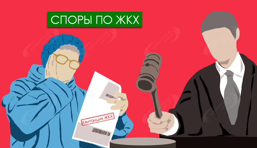 Услуги коммунального юриста по спорам с ЖКХ во Владивостоке - 0