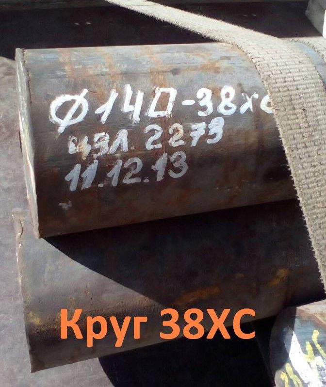 Круг калиброванный 38ХС 14 мм, остаток: 1,12 т, - 0