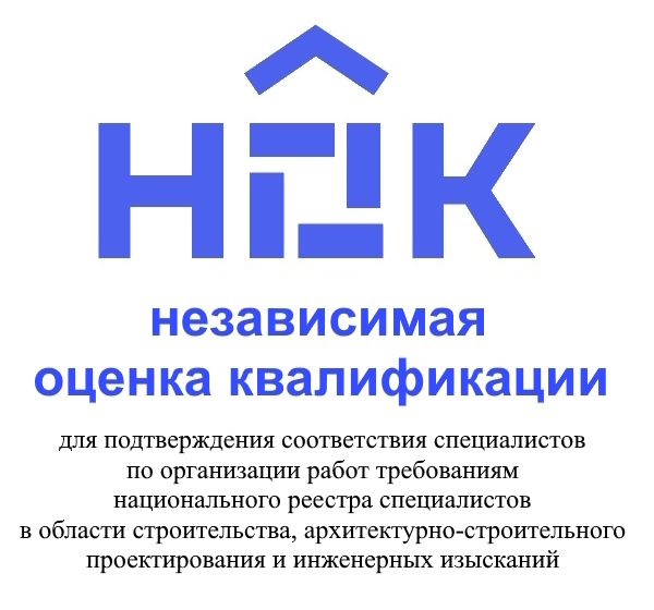 НОК с гарантией. Стройка, проект, изыскания. Любой регион. - 0