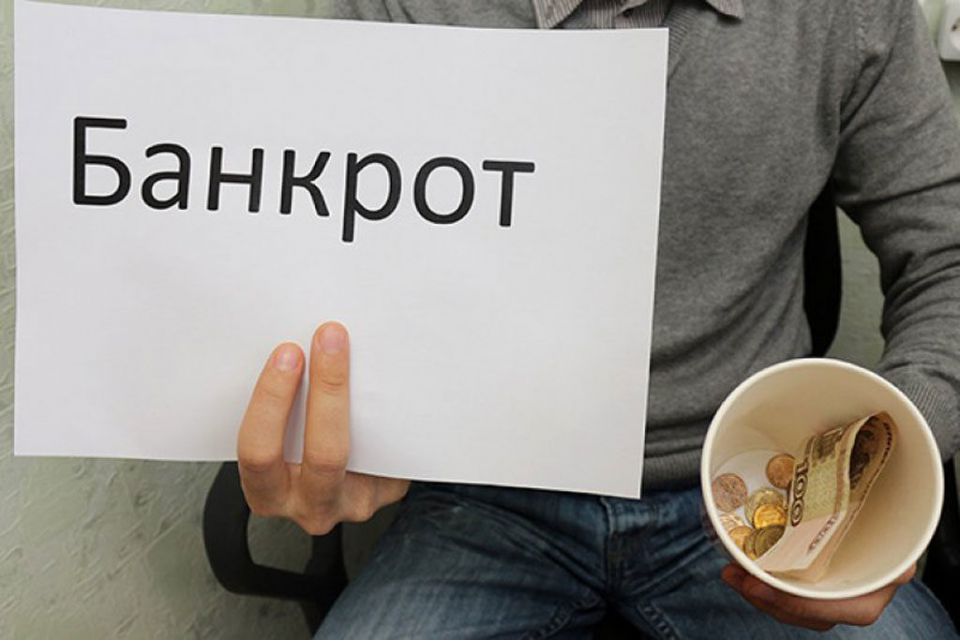 Услуги юриста по банкротству физических лиц в Москве - 0