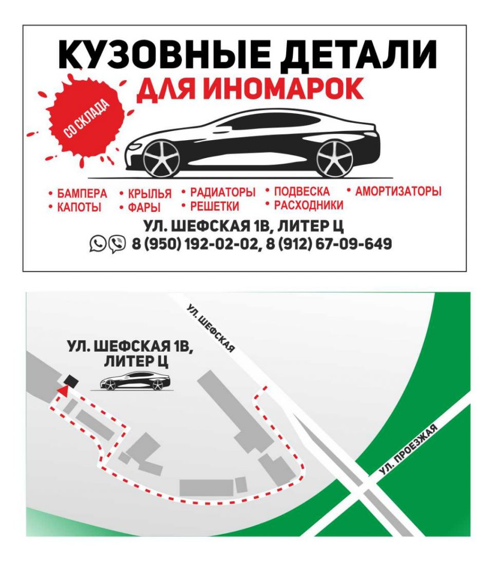 запчасти для иномарок в наличии - 0