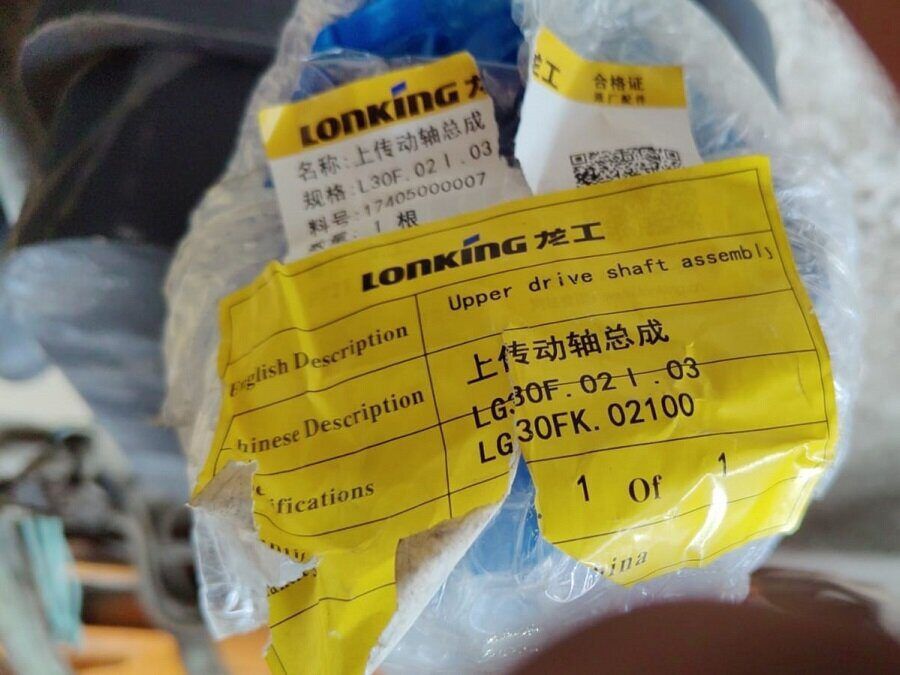 Вал карданный LG30FK02100 для Lonking CDM833 - 0